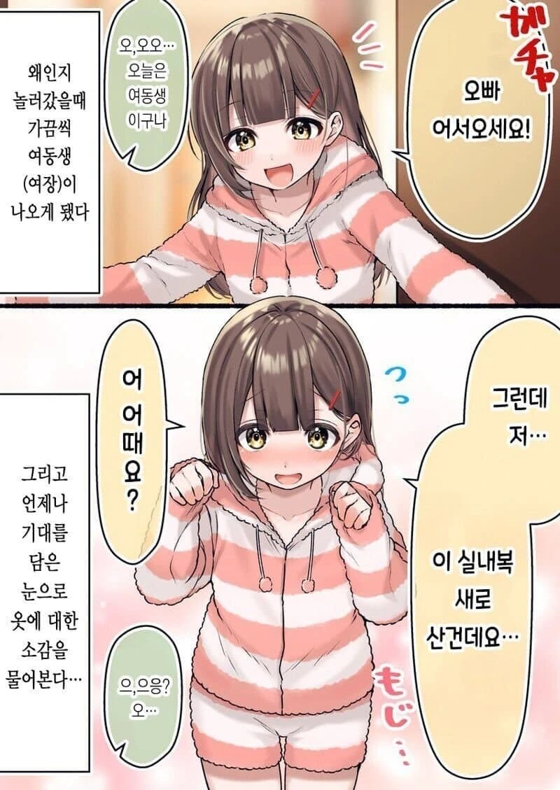 여장 취미를 들킨 친구.manhwa - 이미지 4