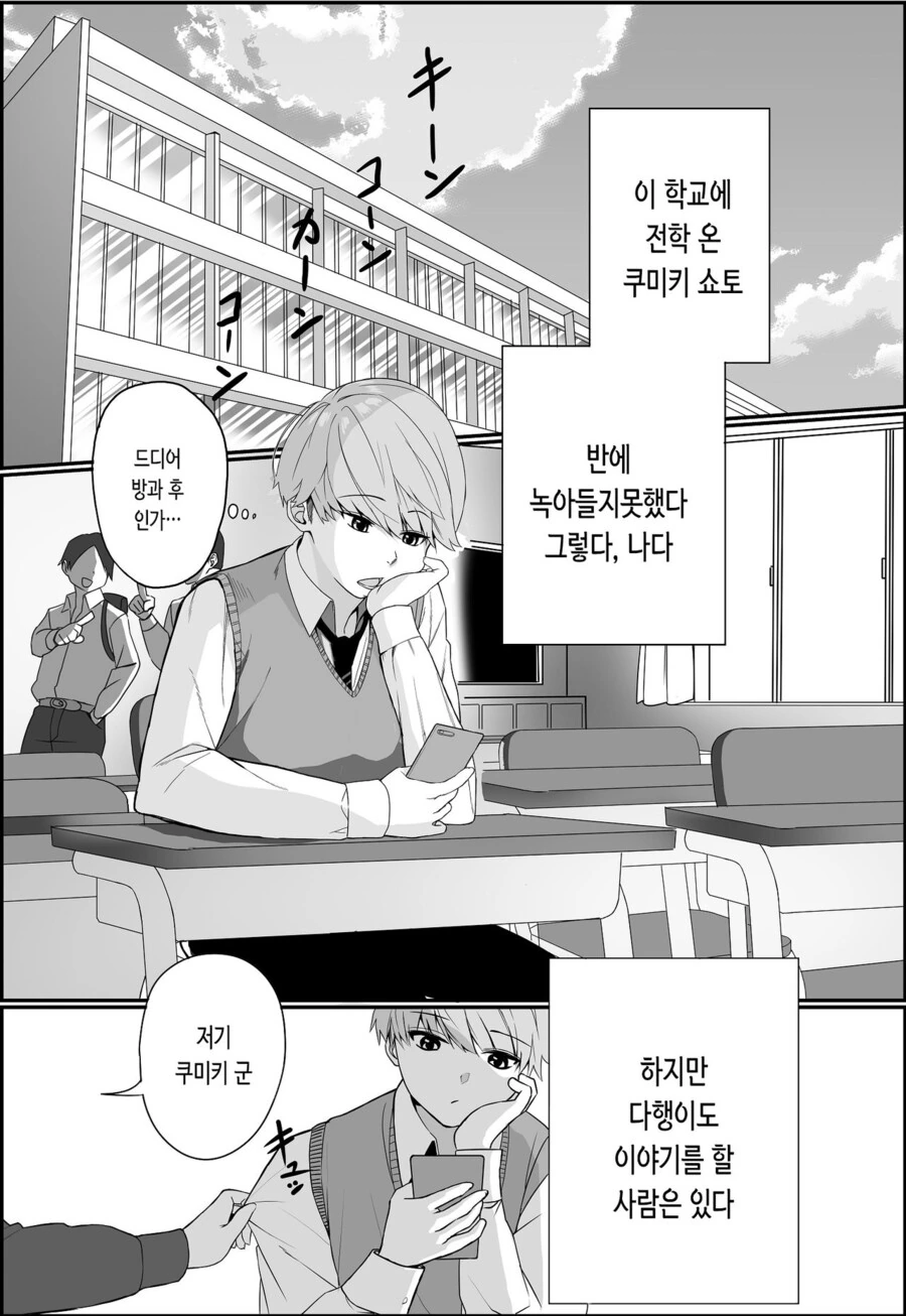 자칭 친구없는 찐따 만화류 甲