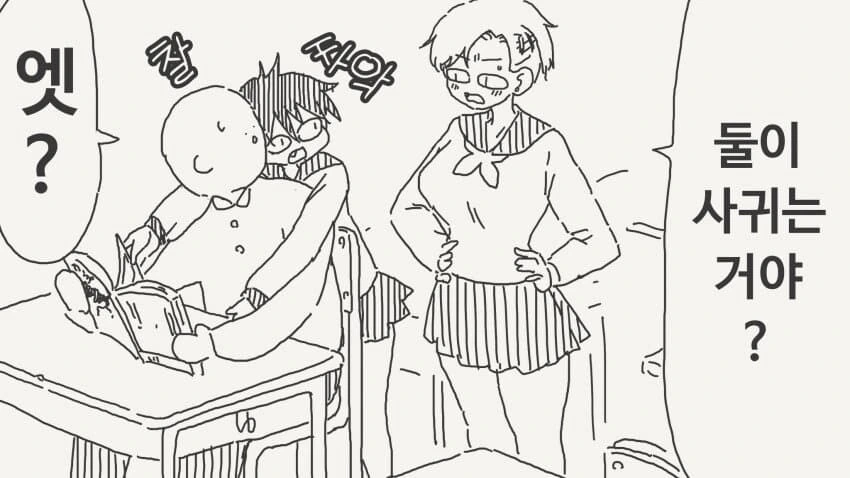 소꿉친구하고 사귀냐고 묻는.manga