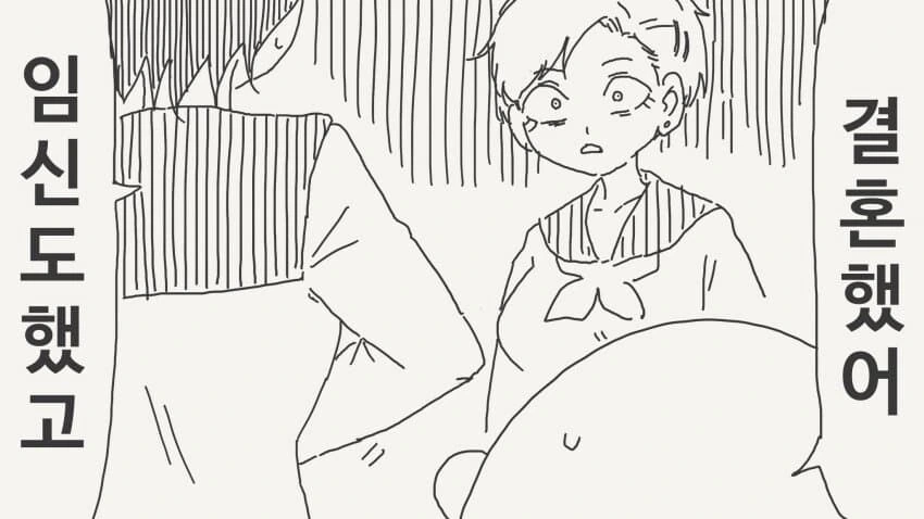 소꿉친구하고 사귀냐고 묻는.manga - 이미지 4