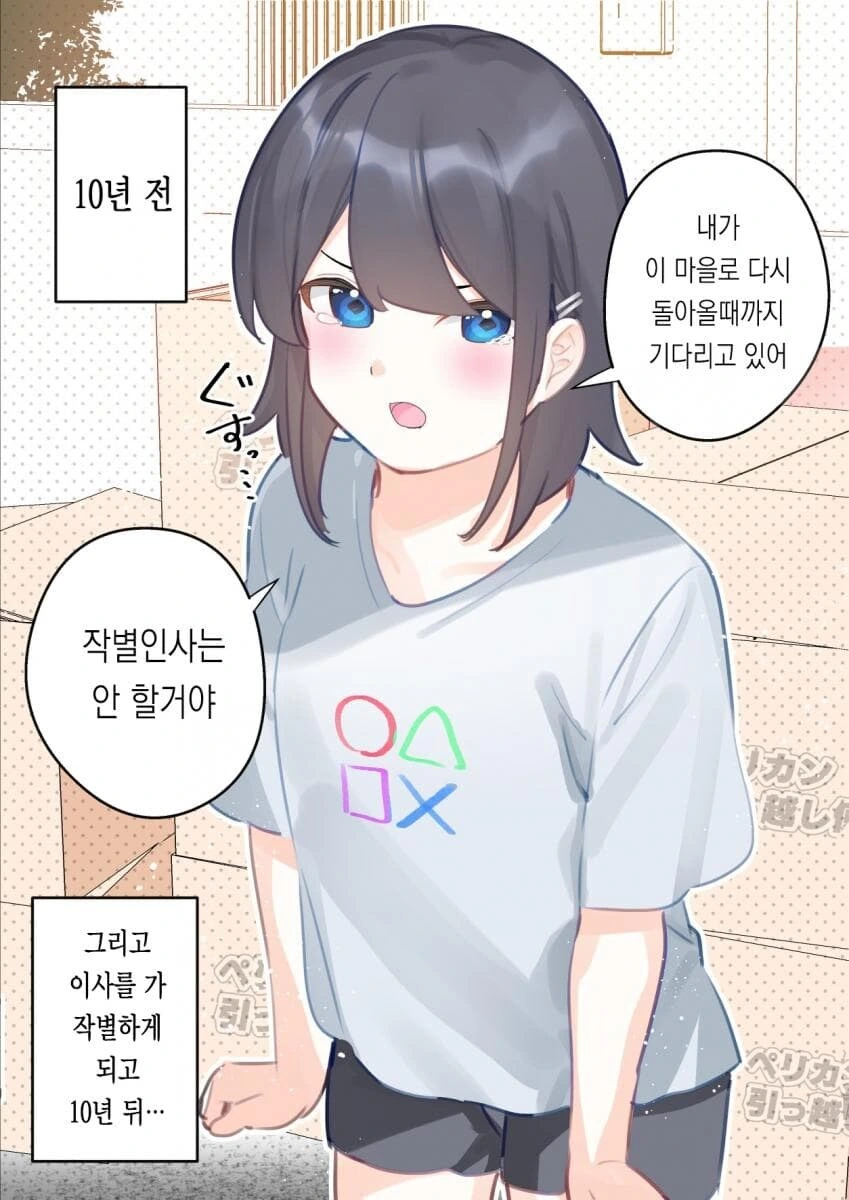 출산율 수직상승하는 만화 - 이미지 2