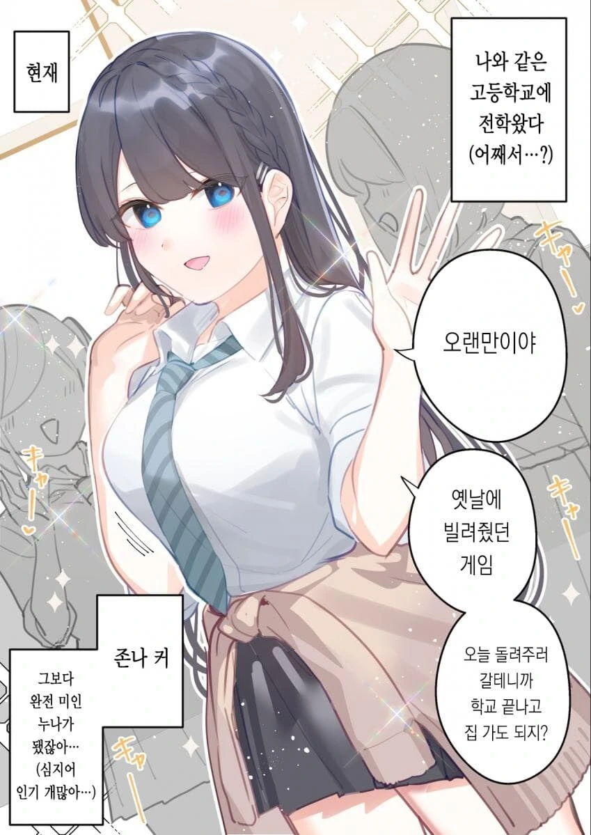 출산율 수직상승하는 만화 - 이미지 3