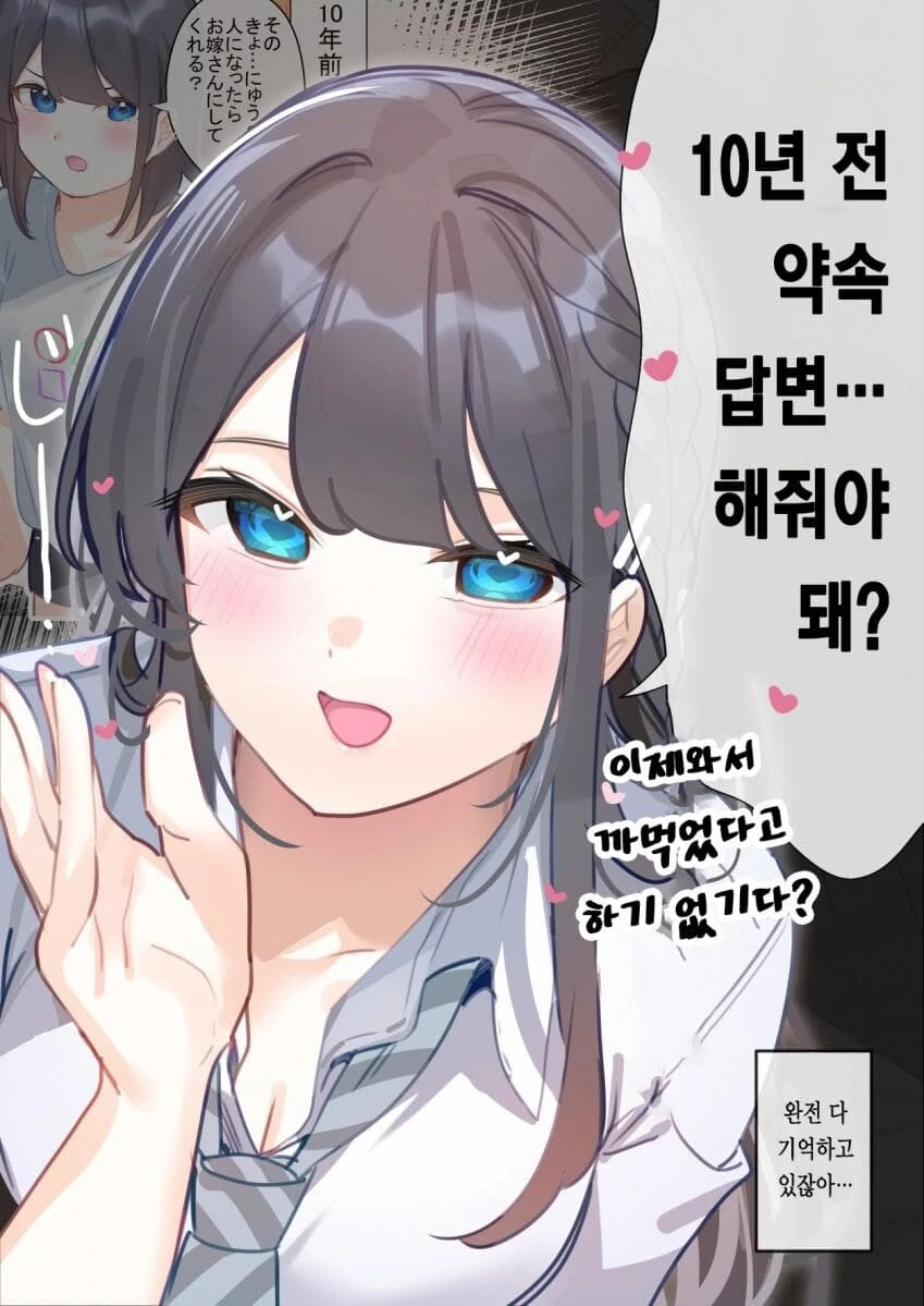 출산율 수직상승하는 만화 - 이미지 4