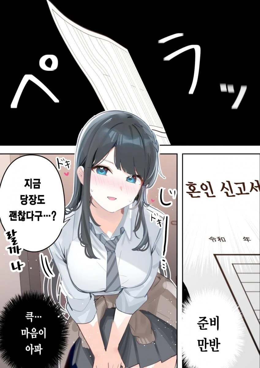 출산율 수직상승하는 만화 - 이미지 6