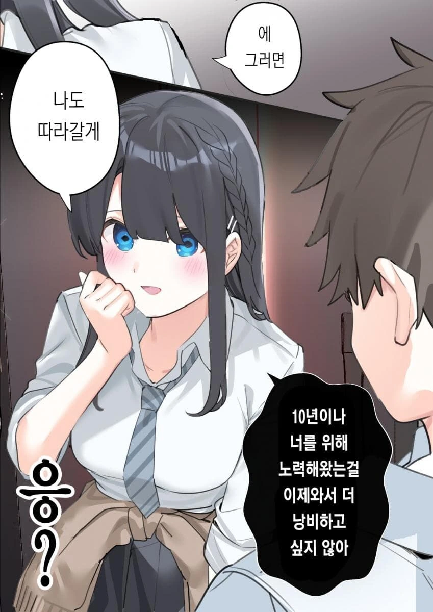 출산율 수직상승하는 만화 - 이미지 8