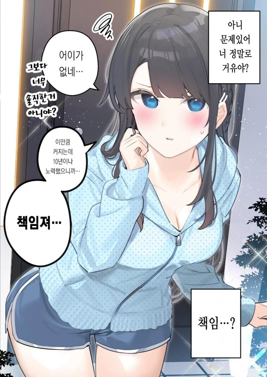 출산율 수직상승하는 만화 - 이미지 11