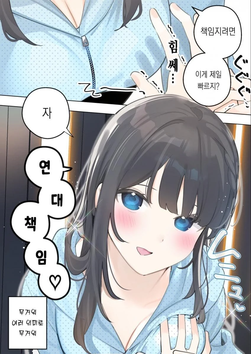 출산율 수직상승하는 만화 - 이미지 12