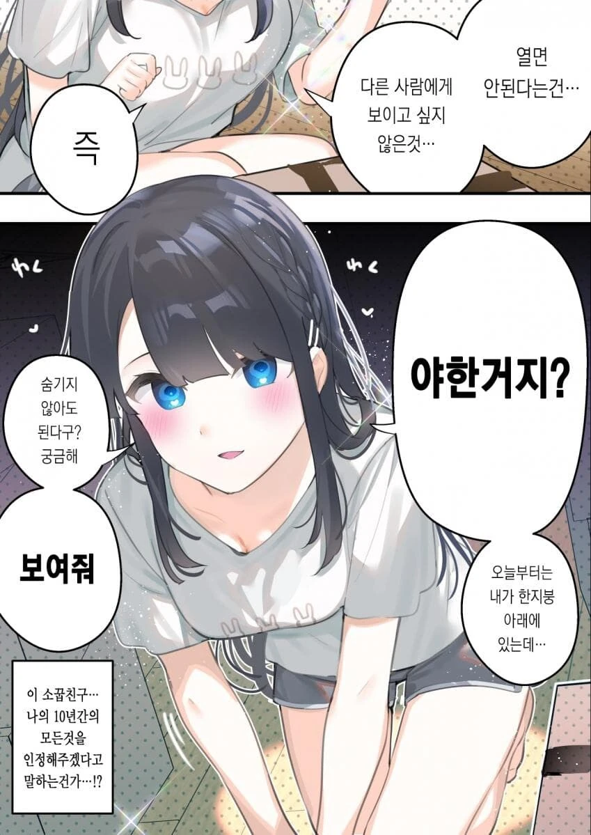 출산율 수직상승하는 만화 - 이미지 14