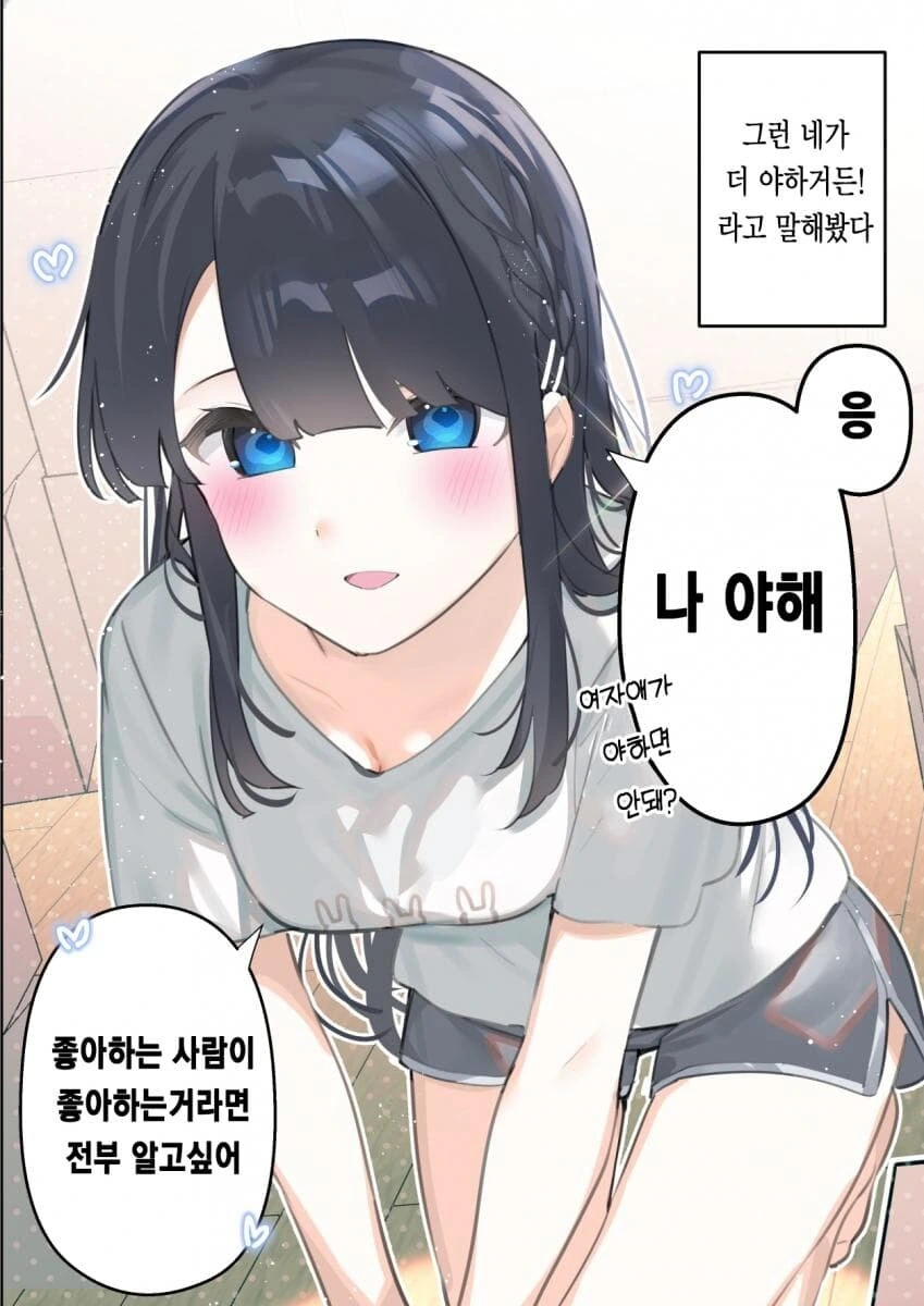 출산율 수직상승하는 만화 - 이미지 15