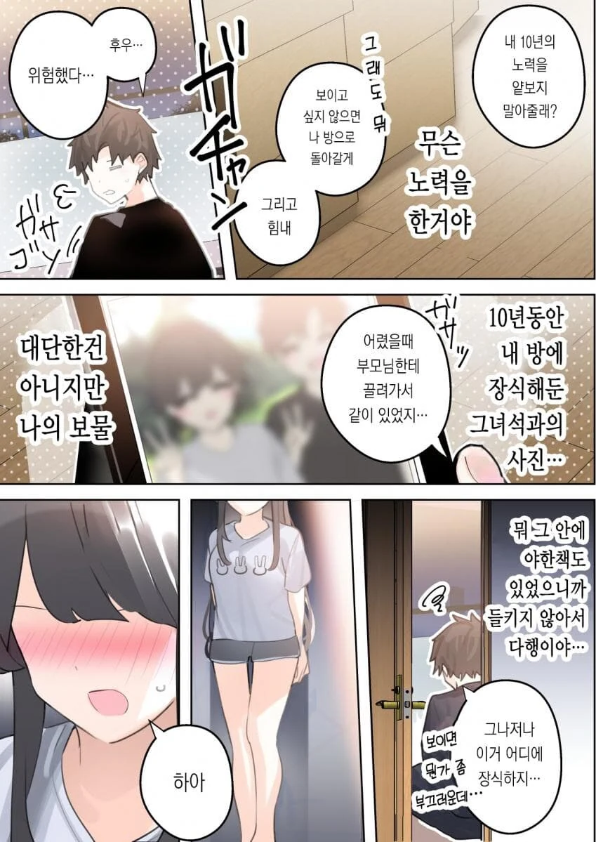 출산율 수직상승하는 만화 - 이미지 16