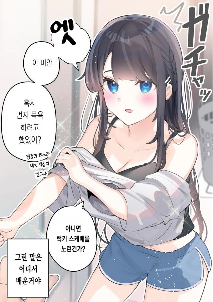 출산율 수직상승하는 만화 - 이미지 18