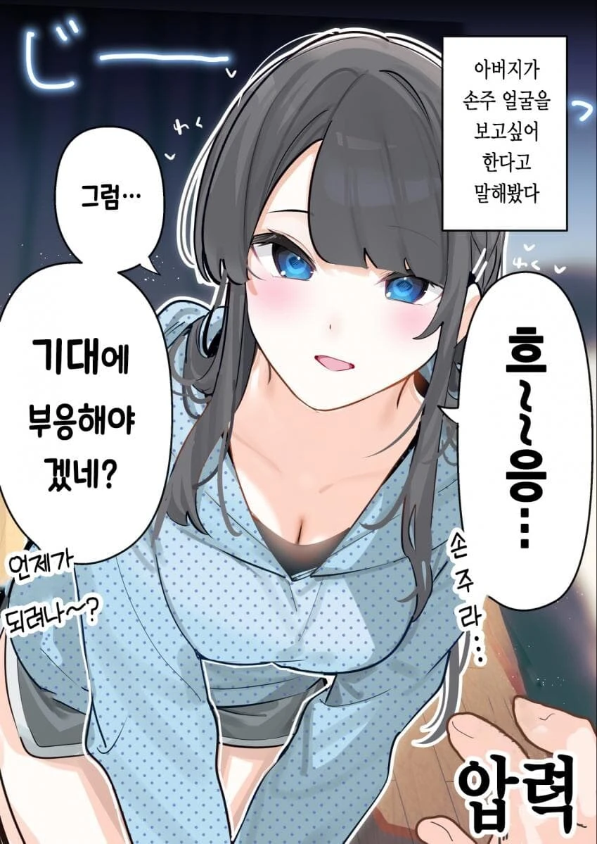 출산율 수직상승하는 만화 - 이미지 23