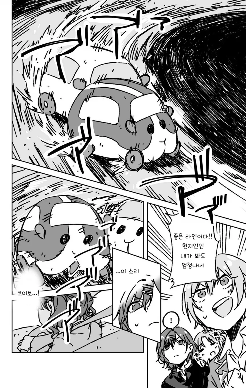 @) 모루카 마스터 코이토.manga