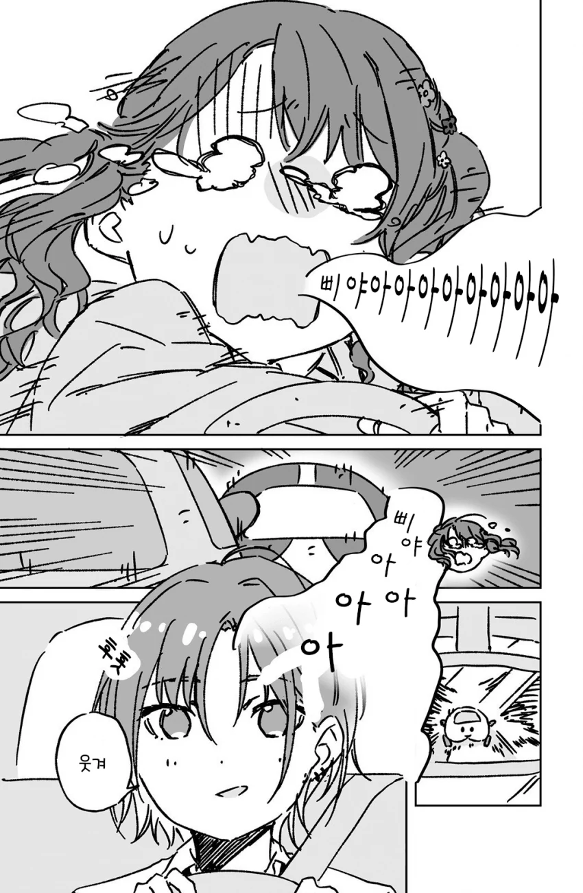 @) 모루카 마스터 코이토.manga - 이미지 2