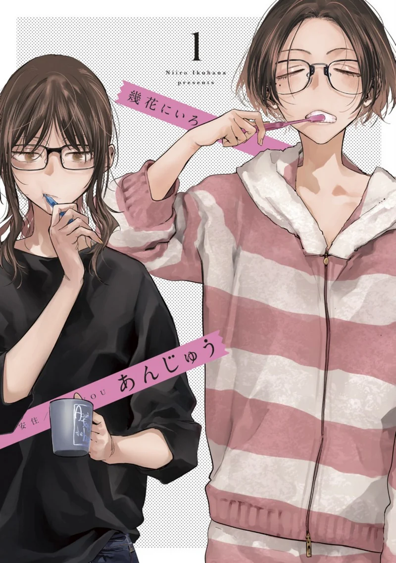 여선배랑 여후배가 동거하는 manga-2