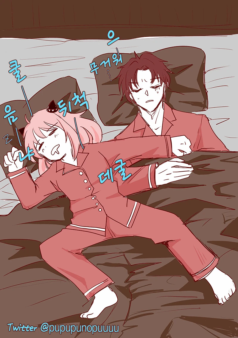 스파이 패밀리) 거사를 치룬 아냐와 다미안 만화.manwha