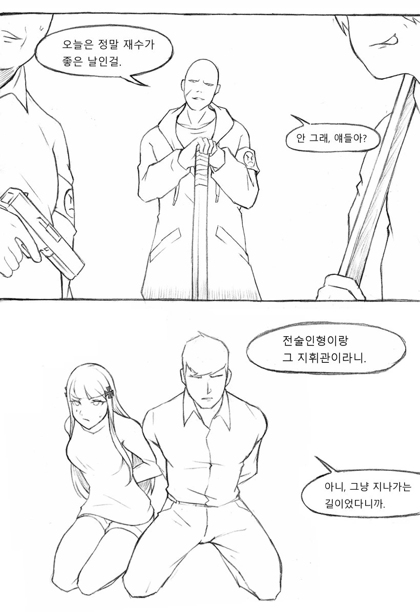소전) 여자는 죽이고 남자는 ㄱㅌ하는.manhwa