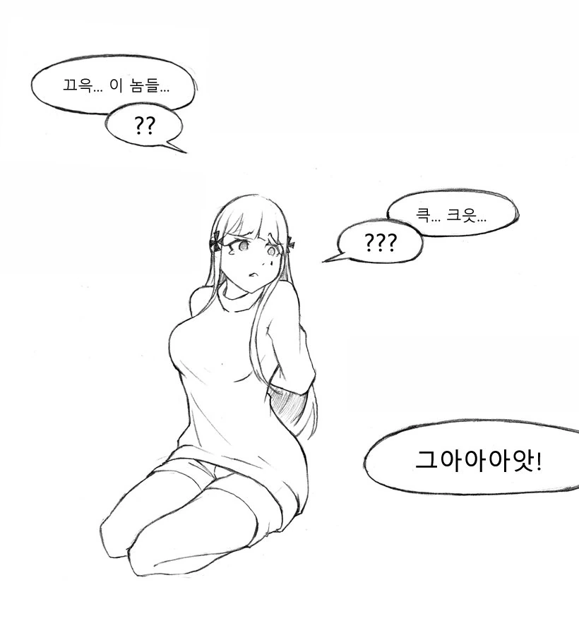 소전) 여자는 죽이고 남자는 ㄱㅌ하는.manhwa - 이미지 4