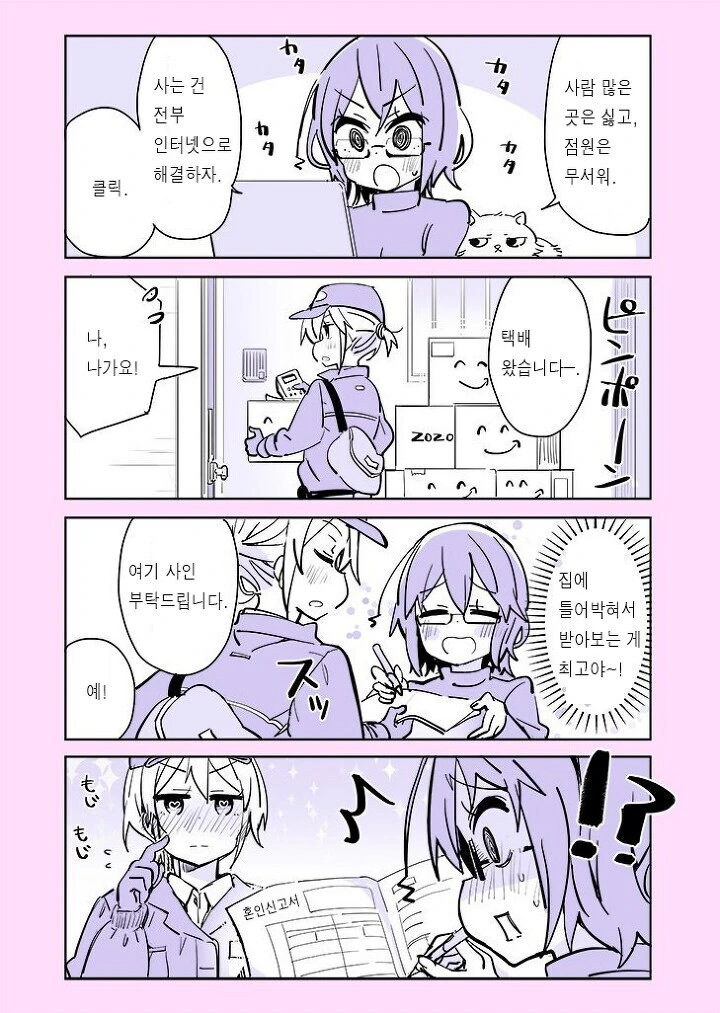 Scp-@@@ ‘연쇄 백합마’ 만화.manhwa