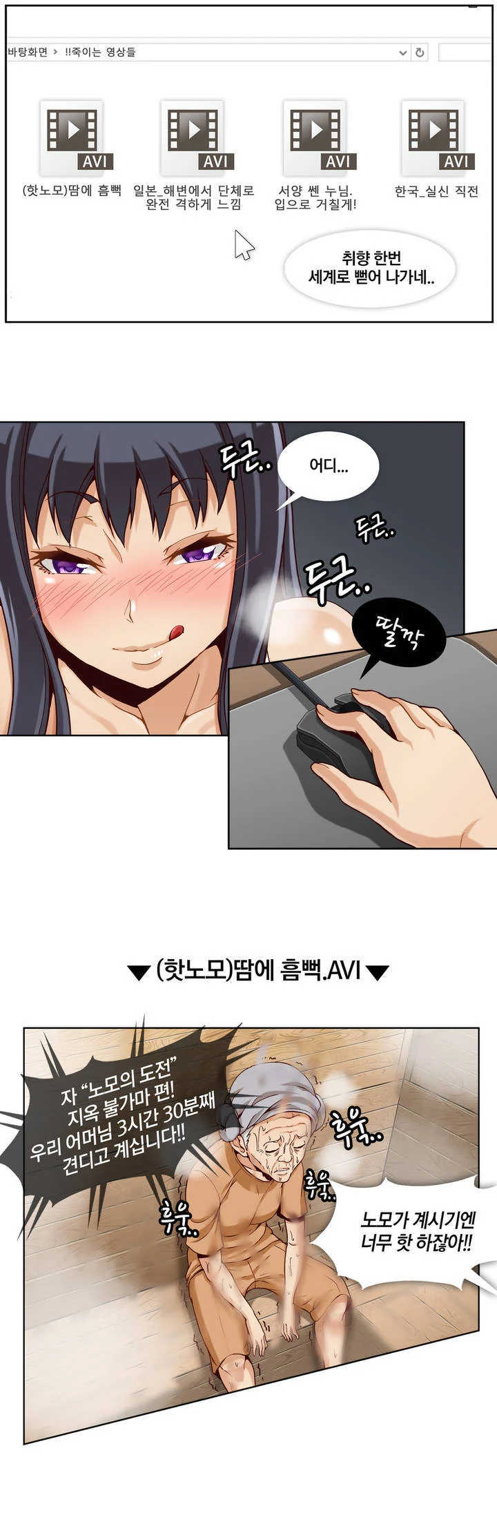 목욕타올을 감싸고 있는 누나가 남동생에게 들이대는 만화.manhwa 이미지 18