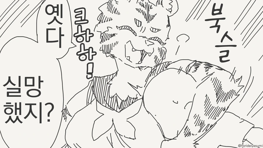 생각보다는 ㄱㅅ이 작은 만화 - 이미지 3