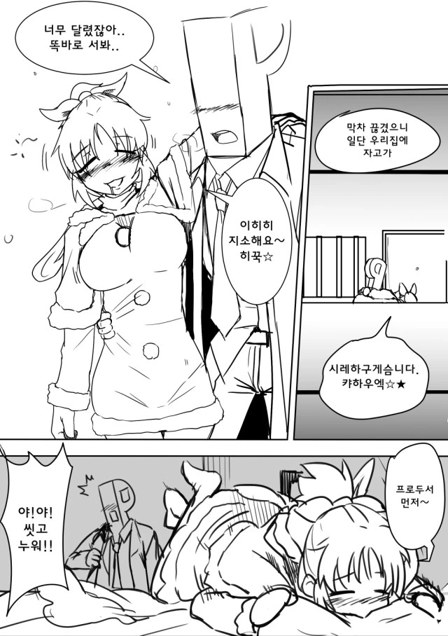 @) 과음하고 P의 집으로 온 나나