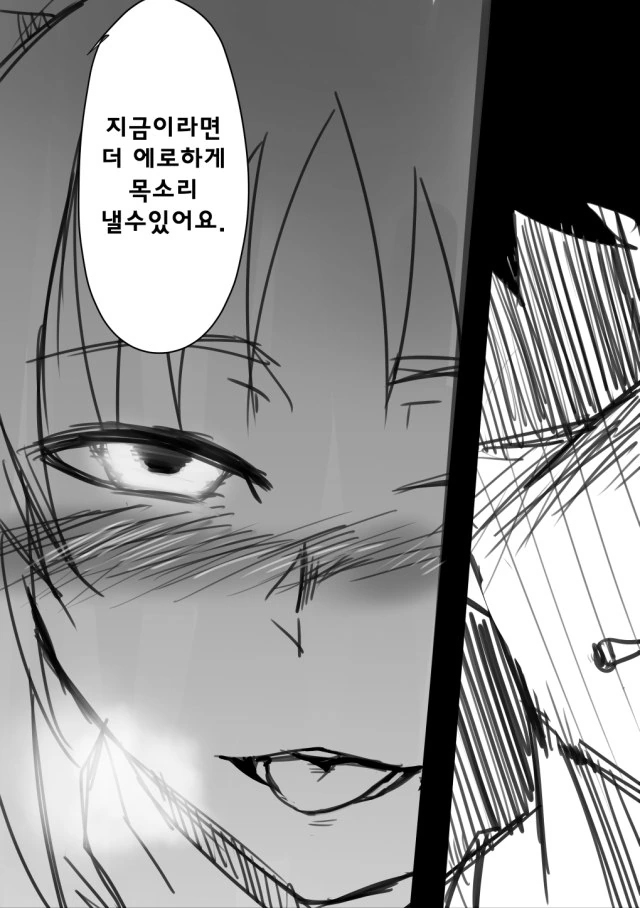 @) 과음하고 P의 집으로 온 나나 - 이미지 5