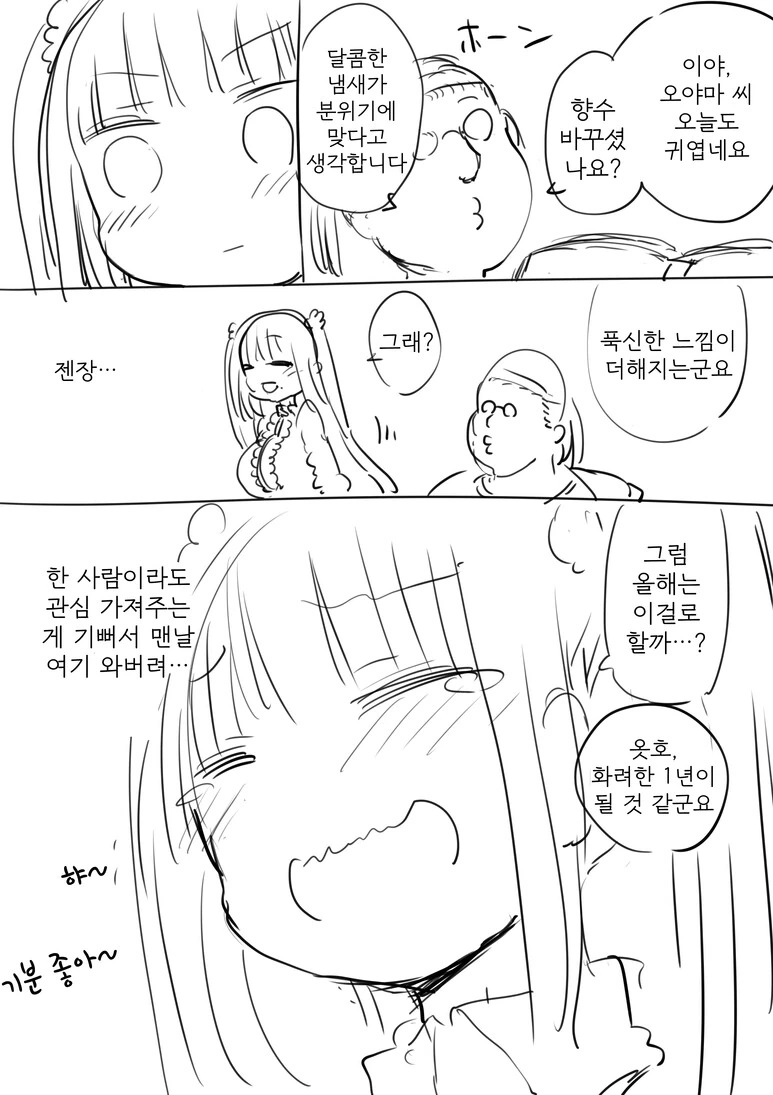 오타쿠 서클 여왕벌 만화.manga - 이미지 2