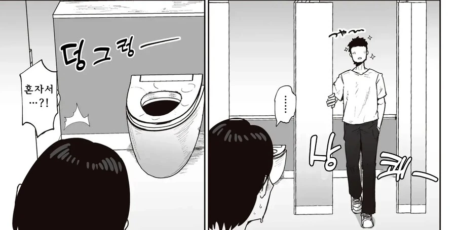 흉악 범죄를 막는 조직의 에이스 에이전트.manhwa - 이미지 9