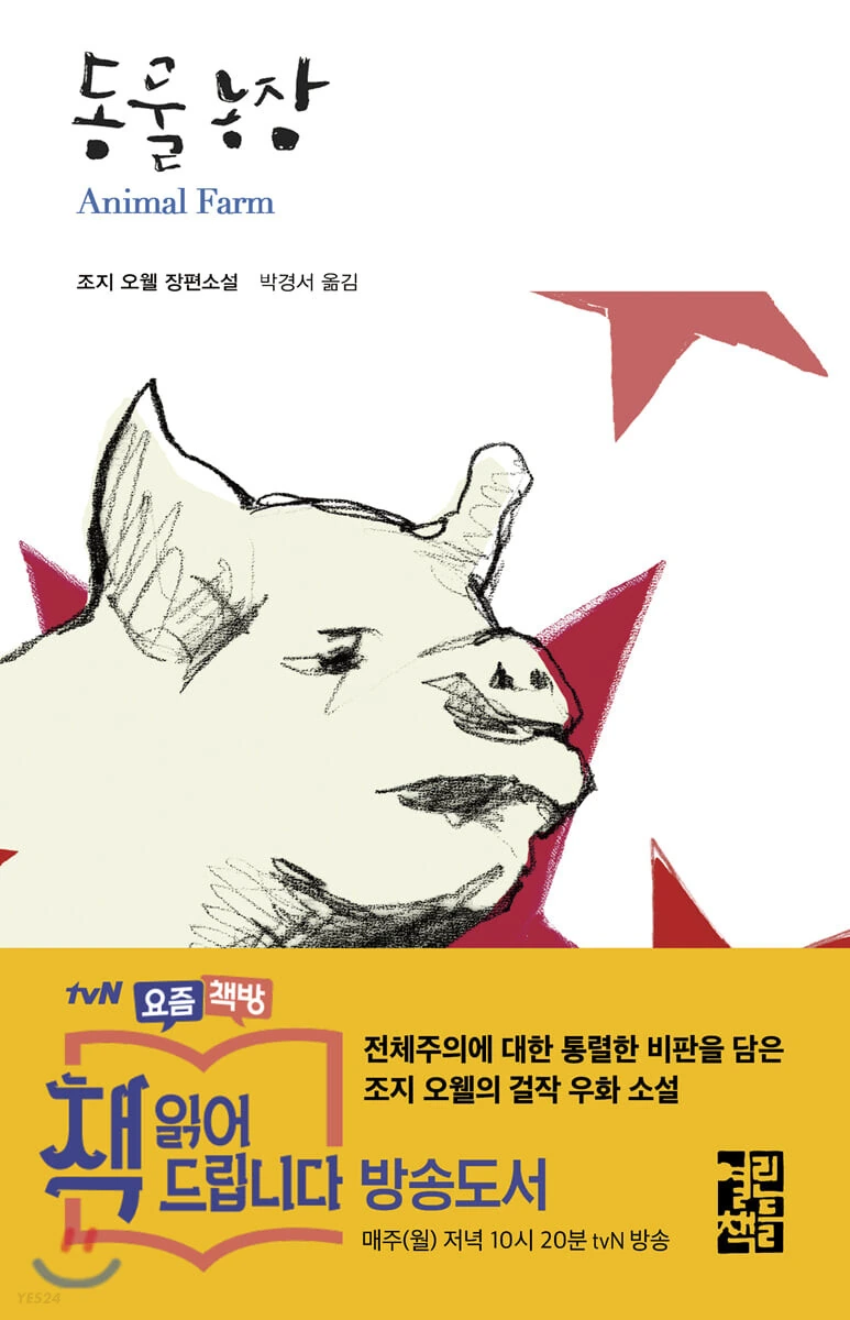 당신은 귀여운 동물들을 키우는 동물농장의 경영자로 환생했습니다