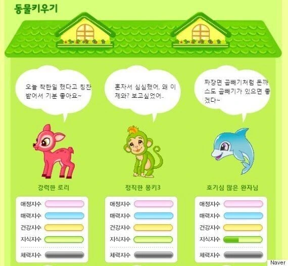 당신은 귀여운 동물들을 키우는 동물농장의 경영자로 환생했습니다 - 이미지 2