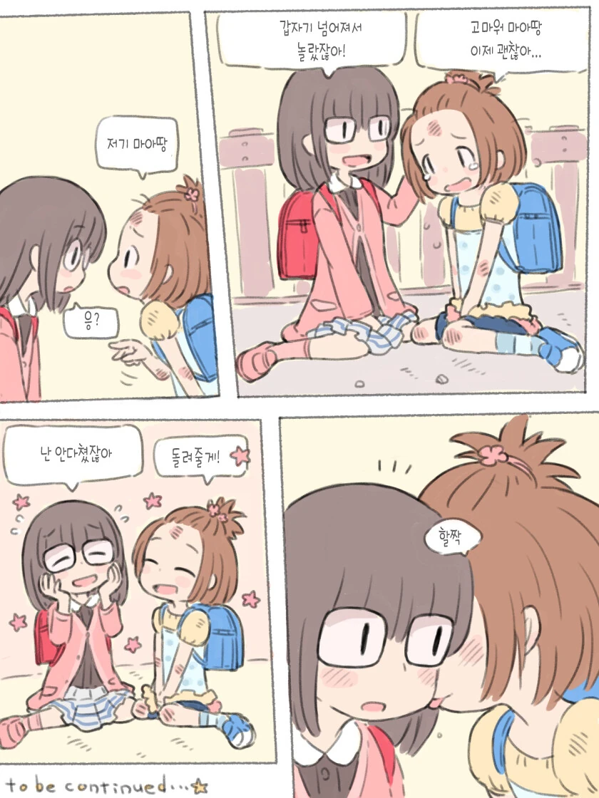 백합)둘이 서로빨면서 백년해로하는 MANHWA - 이미지 3