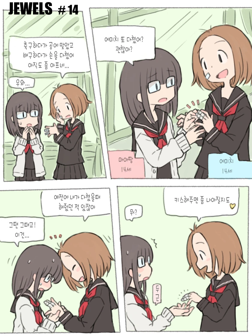 백합)둘이 서로빨면서 백년해로하는 MANHWA - 이미지 4