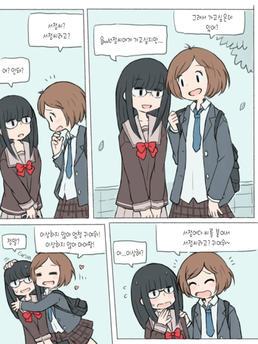 백합)둘이 서로빨면서 백년해로하는 MANHWA - 이미지 7