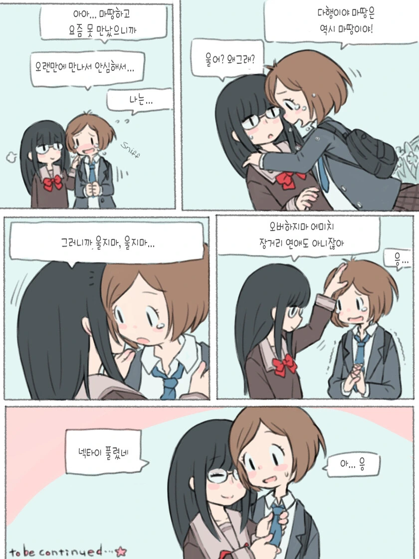 백합)둘이 서로빨면서 백년해로하는 MANHWA - 이미지 8