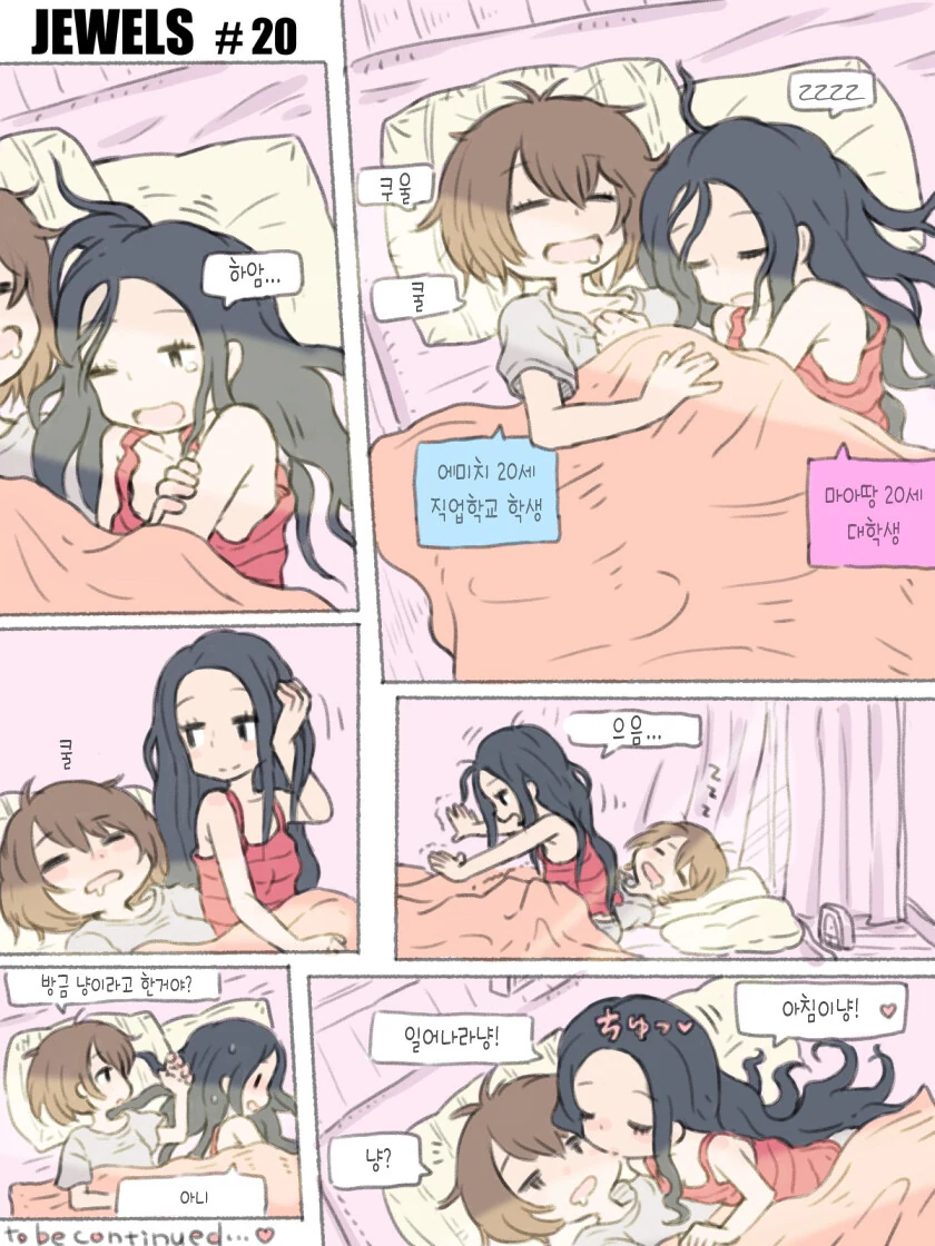 백합)둘이 서로빨면서 백년해로하는 MANHWA - 이미지 9