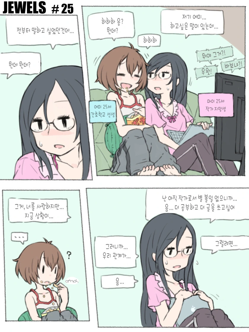 백합)둘이 서로빨면서 백년해로하는 MANHWA - 이미지 10