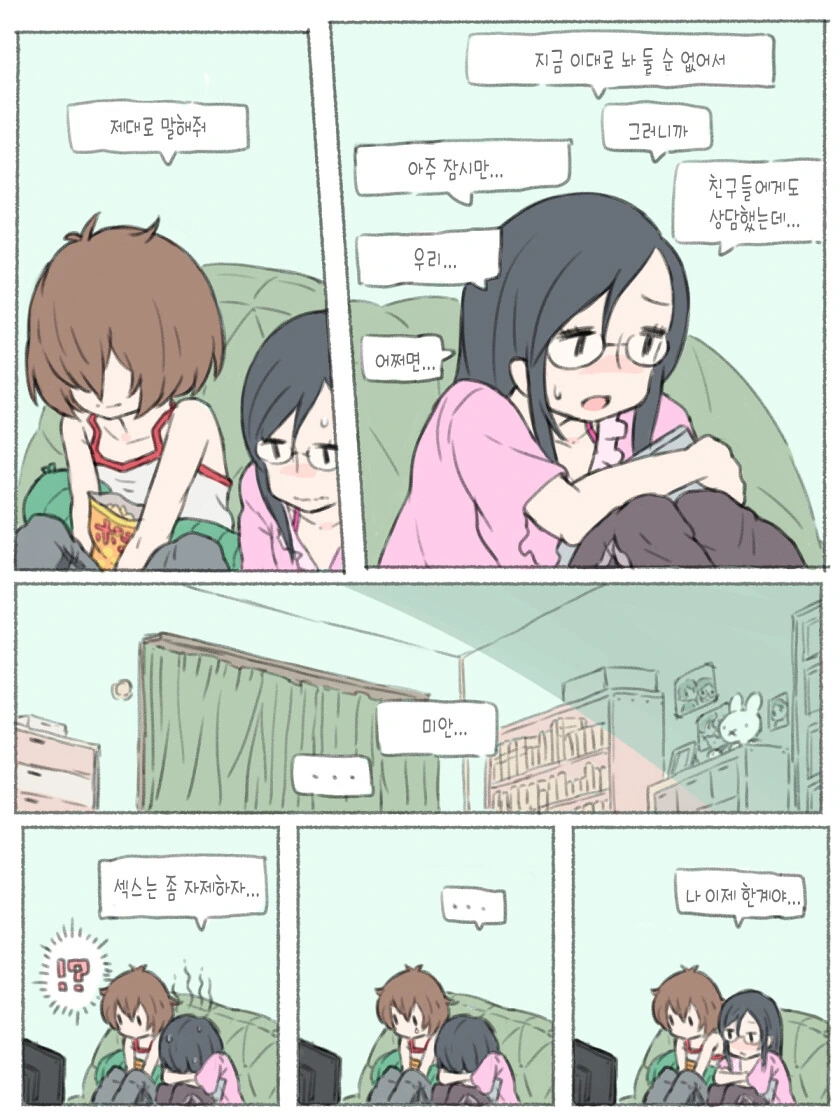 백합)둘이 서로빨면서 백년해로하는 MANHWA - 이미지 11