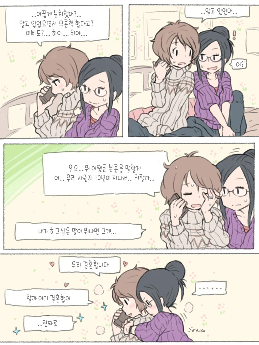 백합)둘이 서로빨면서 백년해로하는 MANHWA - 이미지 14