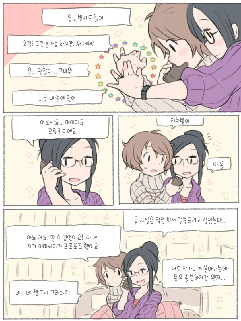 백합)둘이 서로빨면서 백년해로하는 MANHWA - 이미지 15