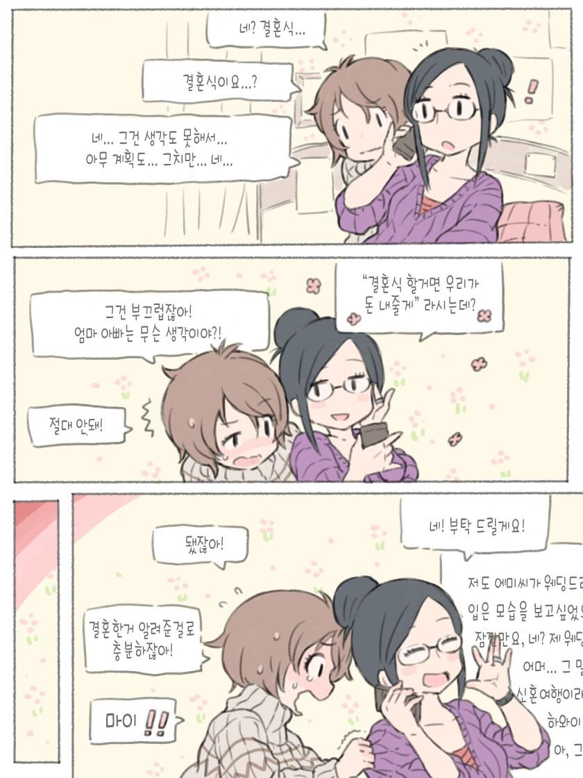 백합)둘이 서로빨면서 백년해로하는 MANHWA - 이미지 16