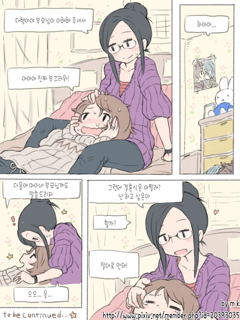 백합)둘이 서로빨면서 백년해로하는 MANHWA - 이미지 17