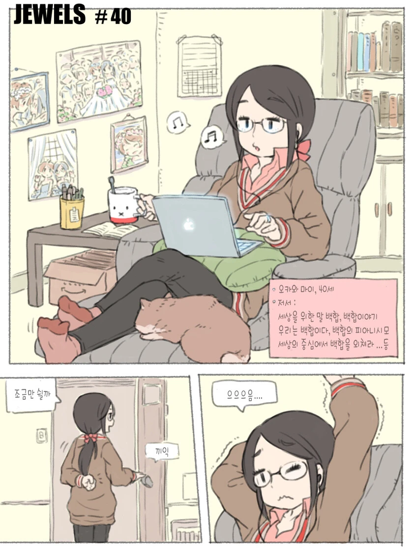 백합)둘이 서로빨면서 백년해로하는 MANHWA - 이미지 18