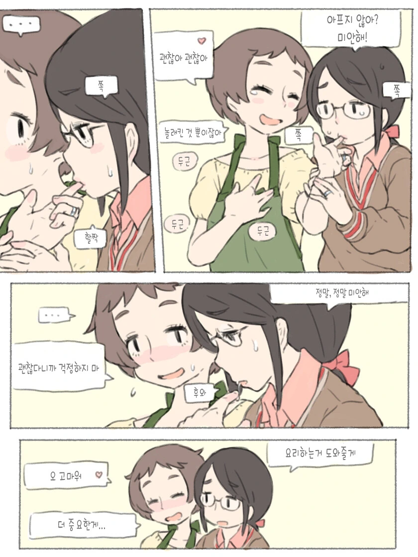 백합)둘이 서로빨면서 백년해로하는 MANHWA - 이미지 20