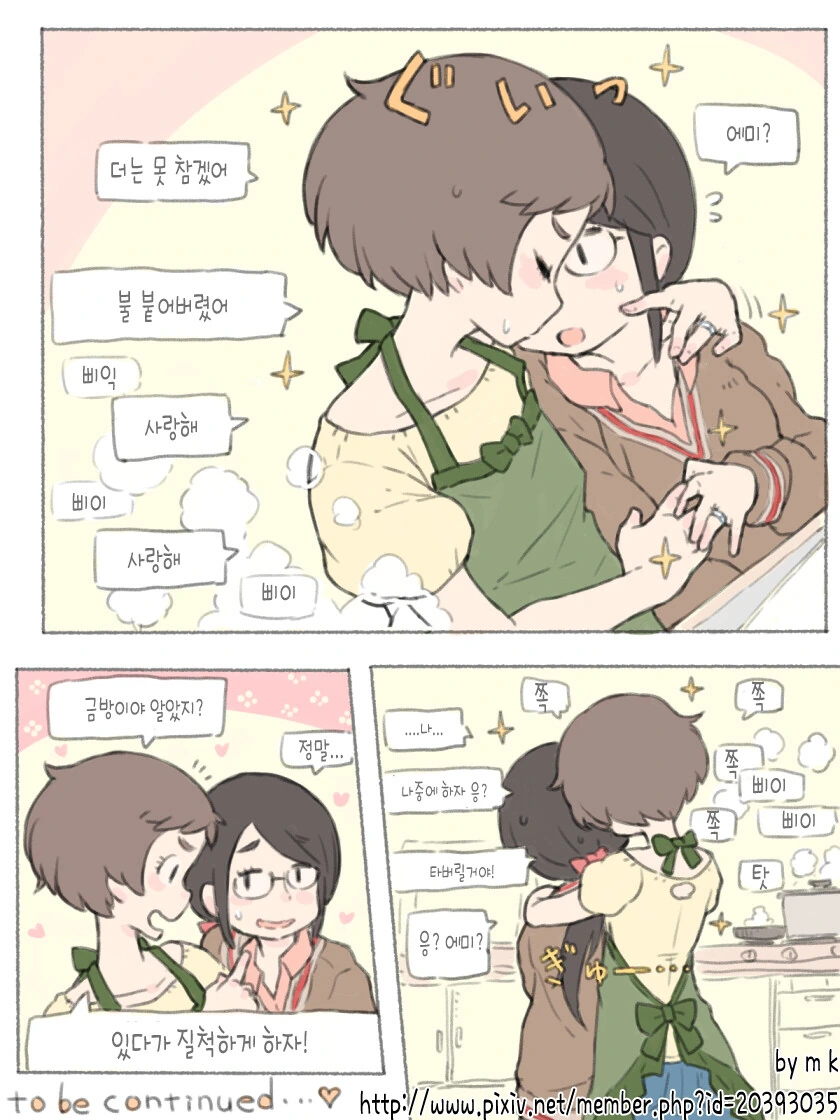 백합)둘이 서로빨면서 백년해로하는 MANHWA - 이미지 21