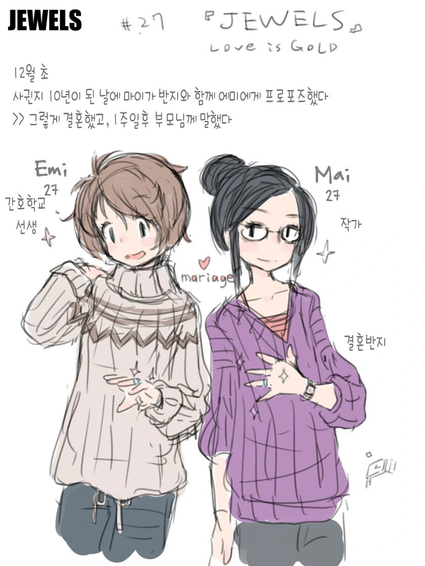 백합)둘이 서로빨면서 백년해로하는 MANHWA - 이미지 22