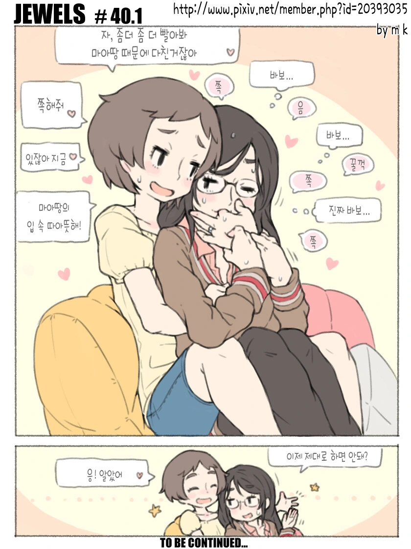 백합)둘이 서로빨면서 백년해로하는 MANHWA - 이미지 26