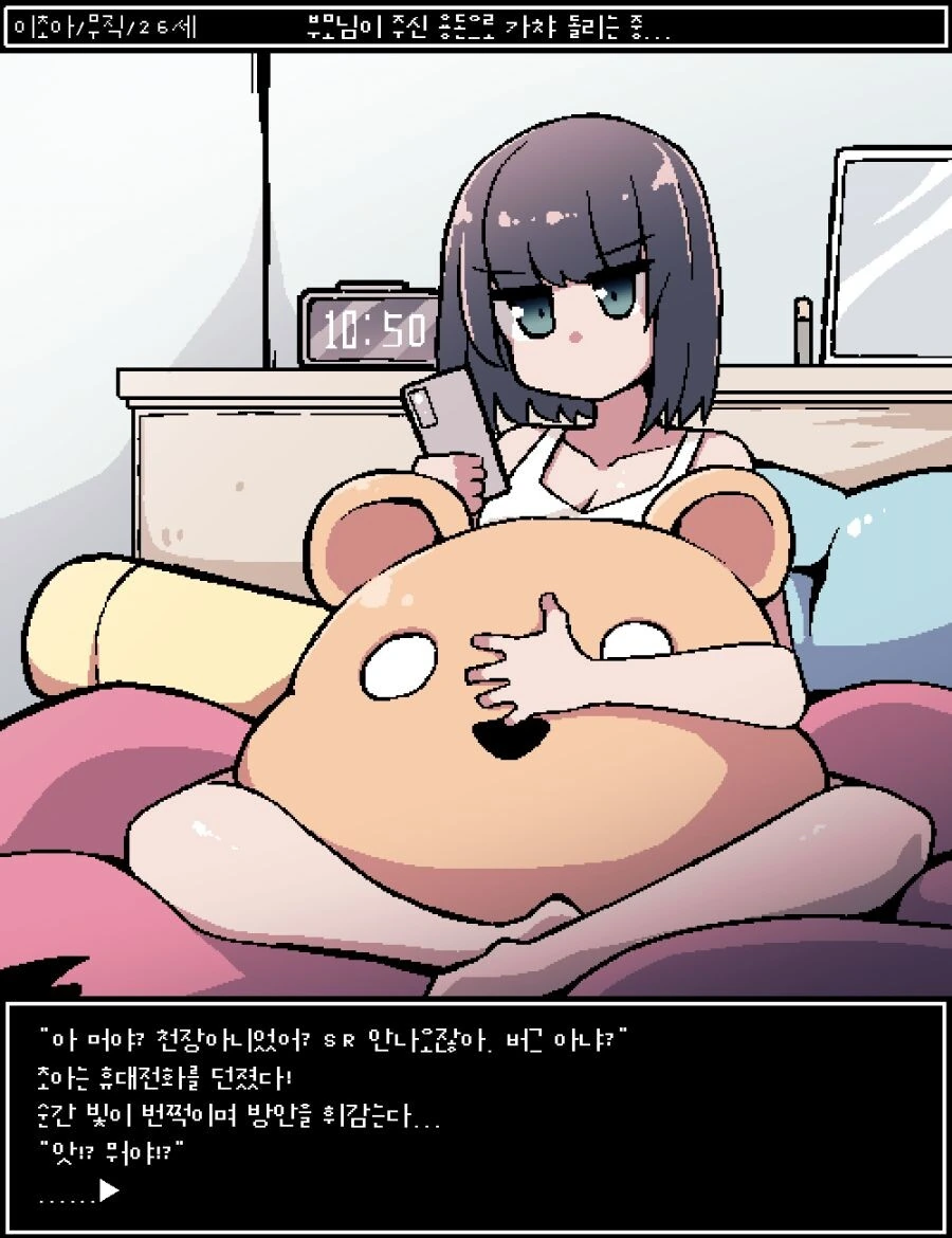 ㅎㅂ) 오픈월드 mmorpgㅇㄱ의 주인공이 되었버린 Manga