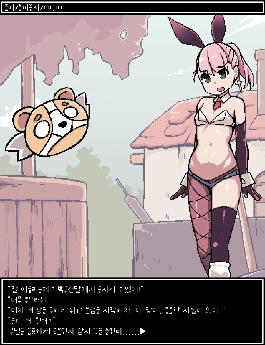 ㅎㅂ) 오픈월드 mmorpgㅇㄱ의 주인공이 되었버린 Manga - 이미지 7