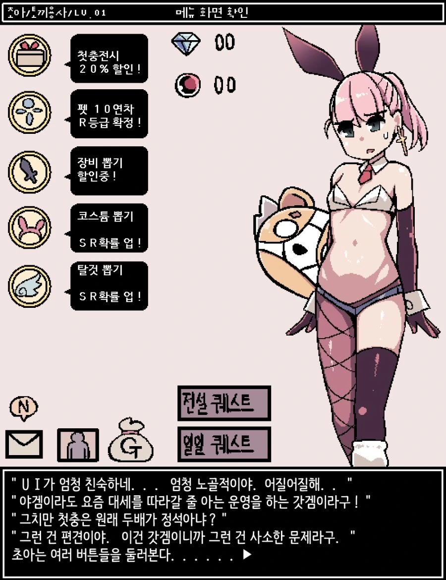 ㅎㅂ) 오픈월드 mmorpgㅇㄱ의 주인공이 되었버린 Manga - 이미지 9